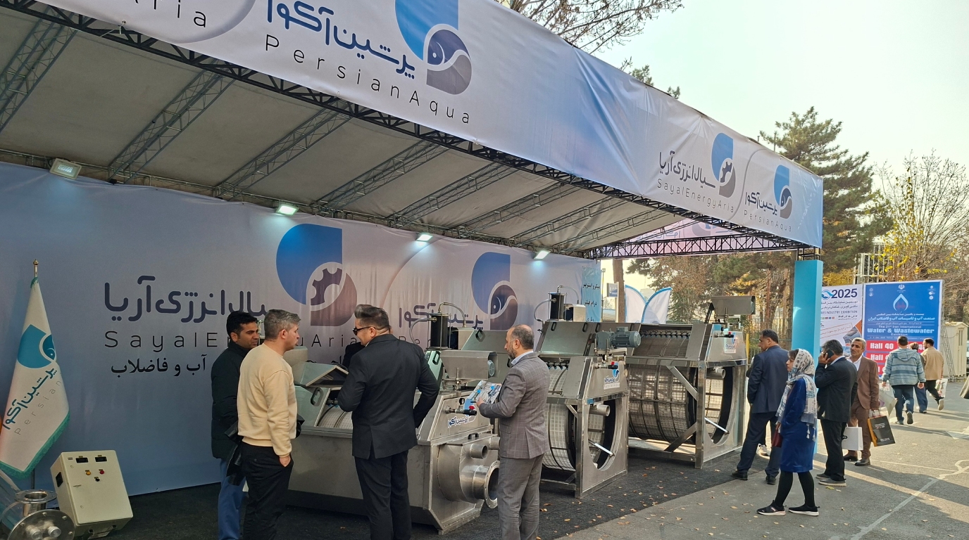 بیست و یکمین نمایشگاه بین المللی آب و فاضلاب تهران